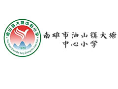 南雄市油山鎮大塘